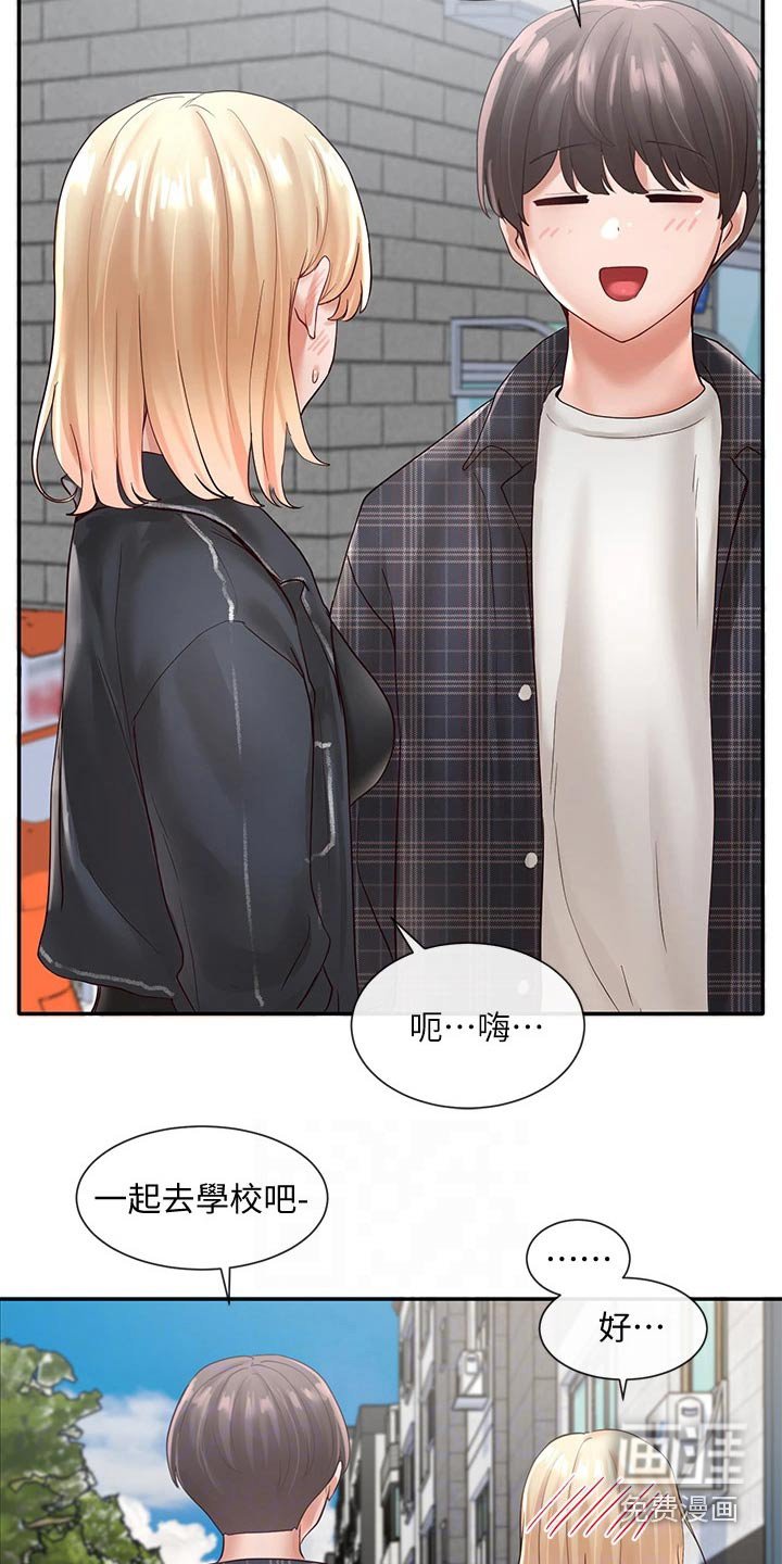 第96章：成功了