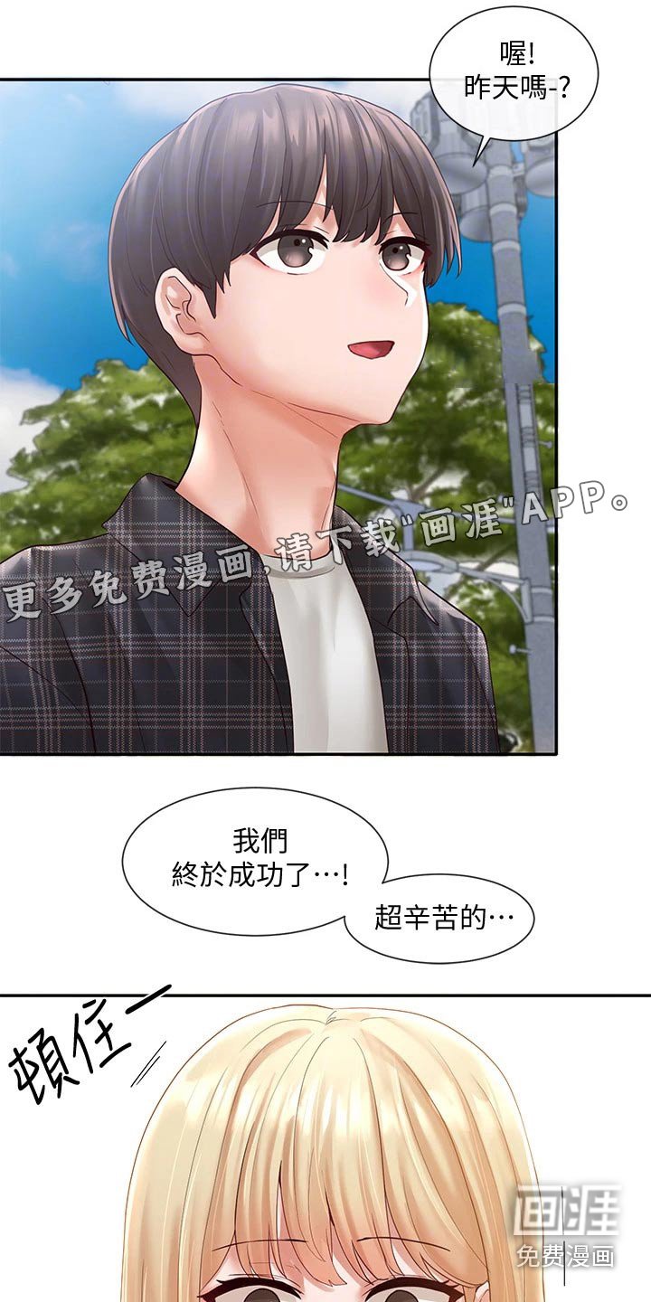 第97章：一口气
