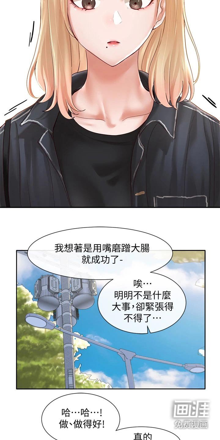 第97章：一口气