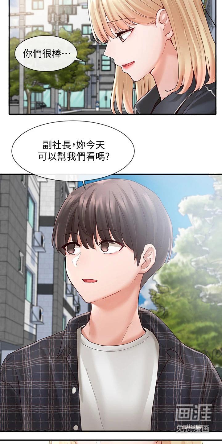 第97章：一口气