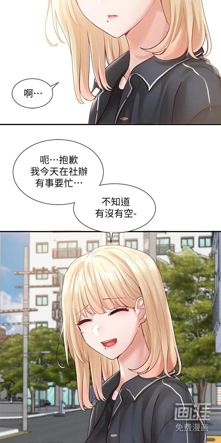 第97章：一口气
