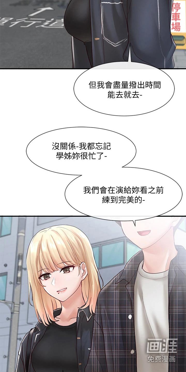 第97章：一口气