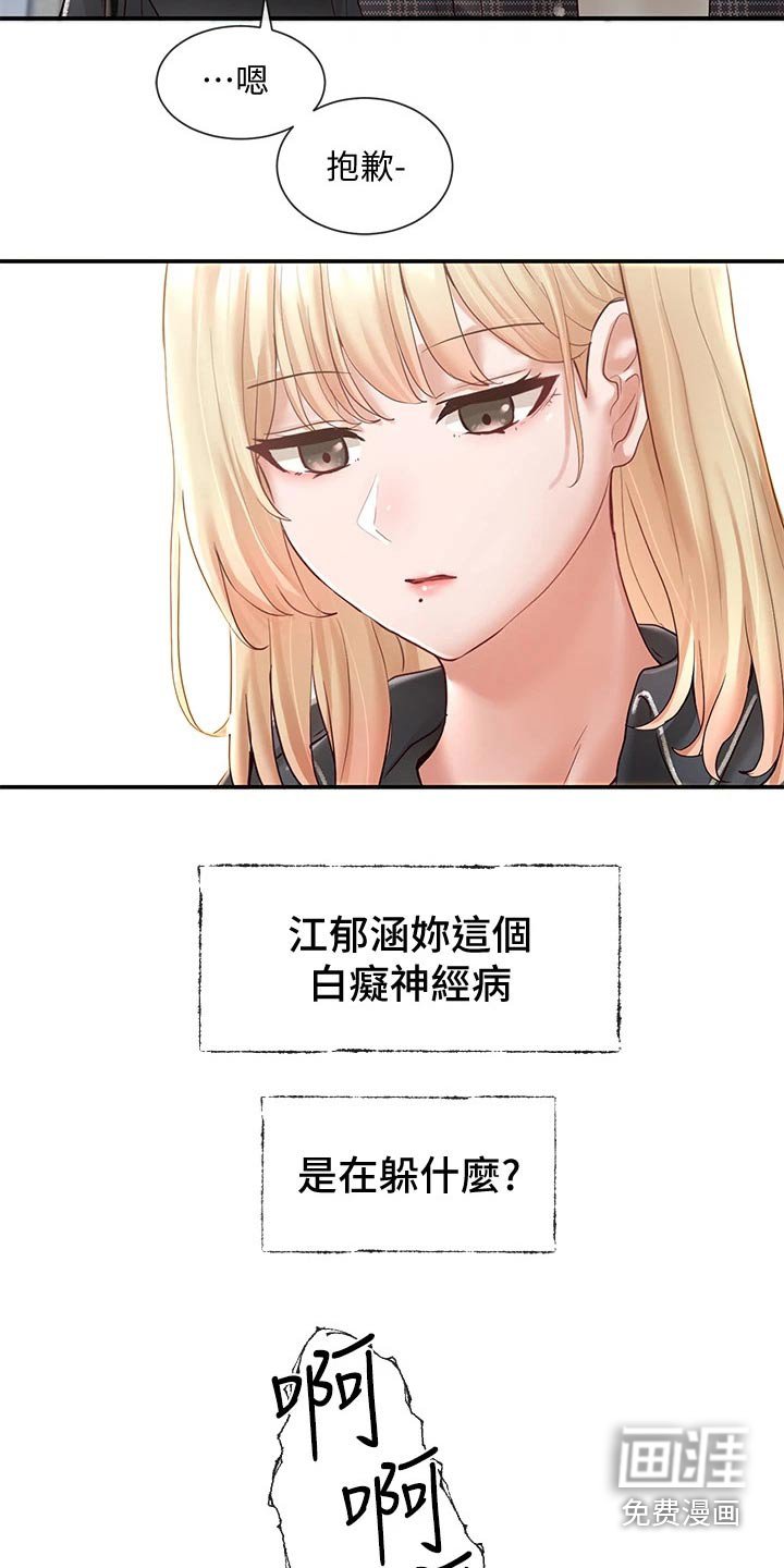 第97章：一口气