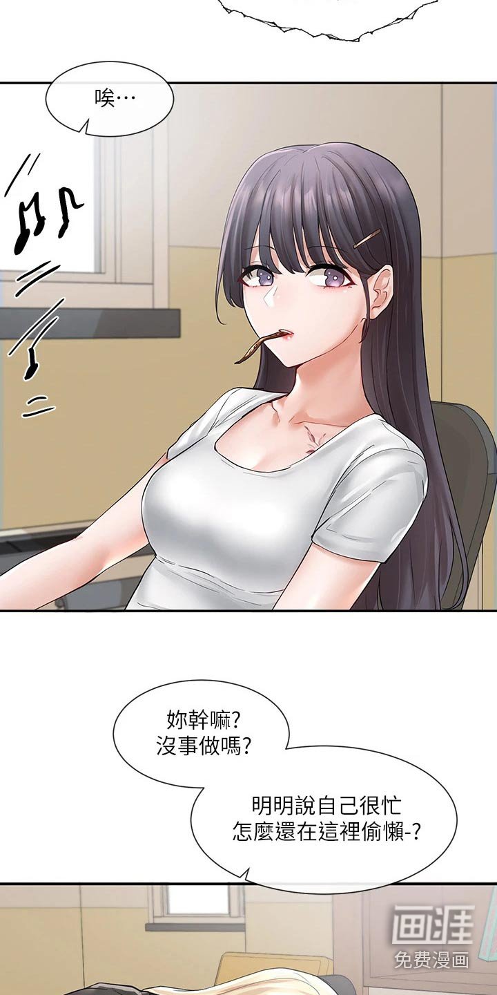 第97章：一口气