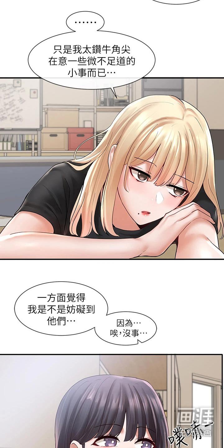 第97章：一口气