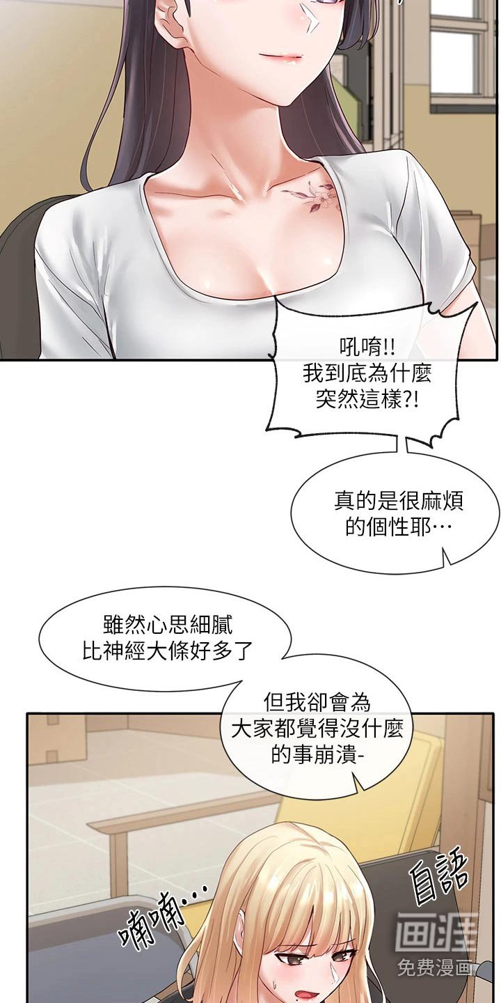 第97章：一口气
