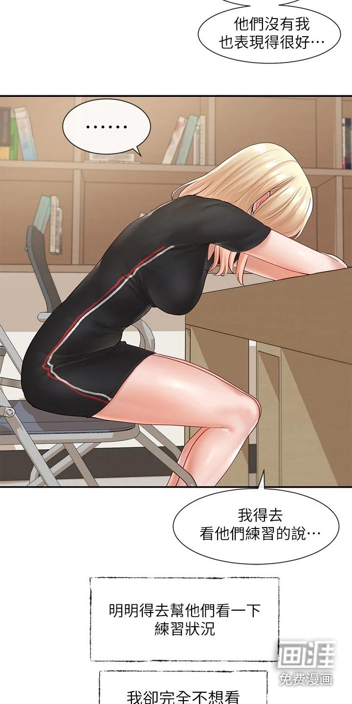 第97章：一口气
