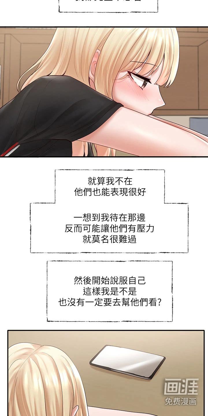 第97章：一口气