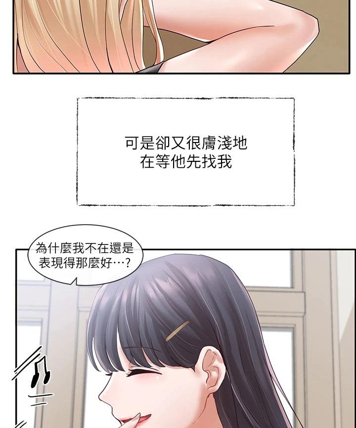 第97章：一口气