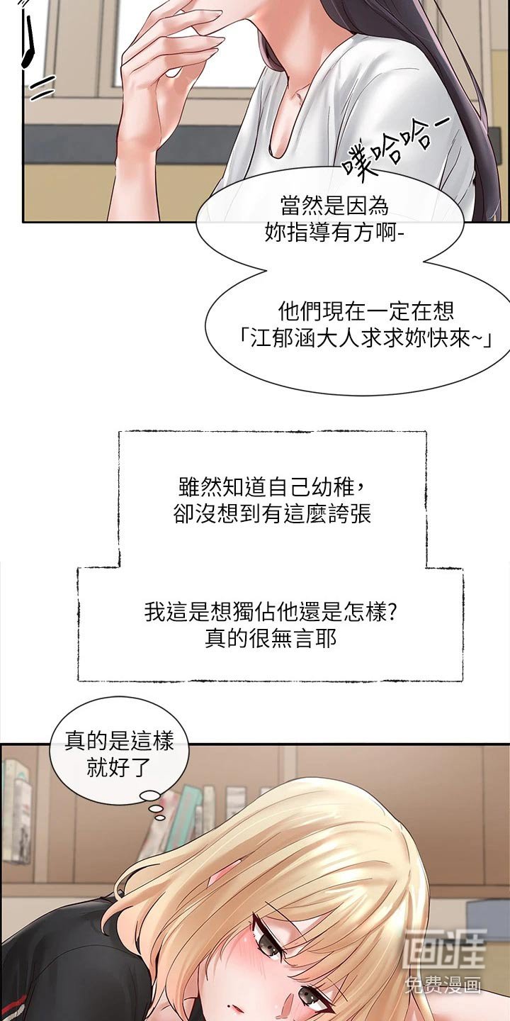 第97章：一口气