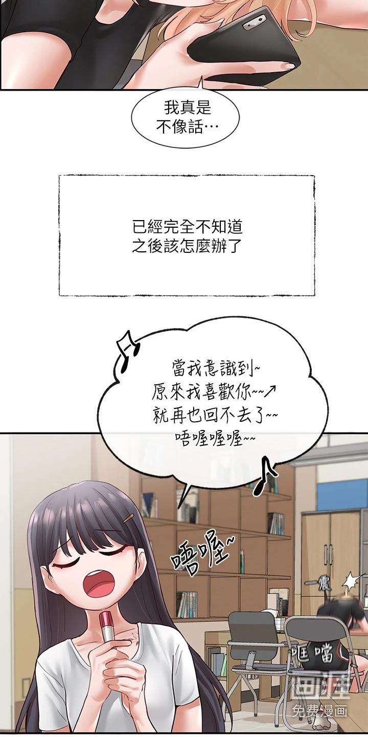 第97章：一口气