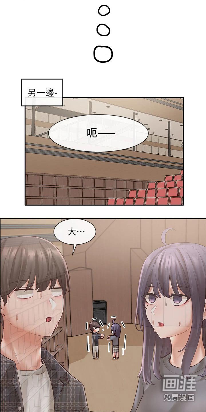 第97章：一口气