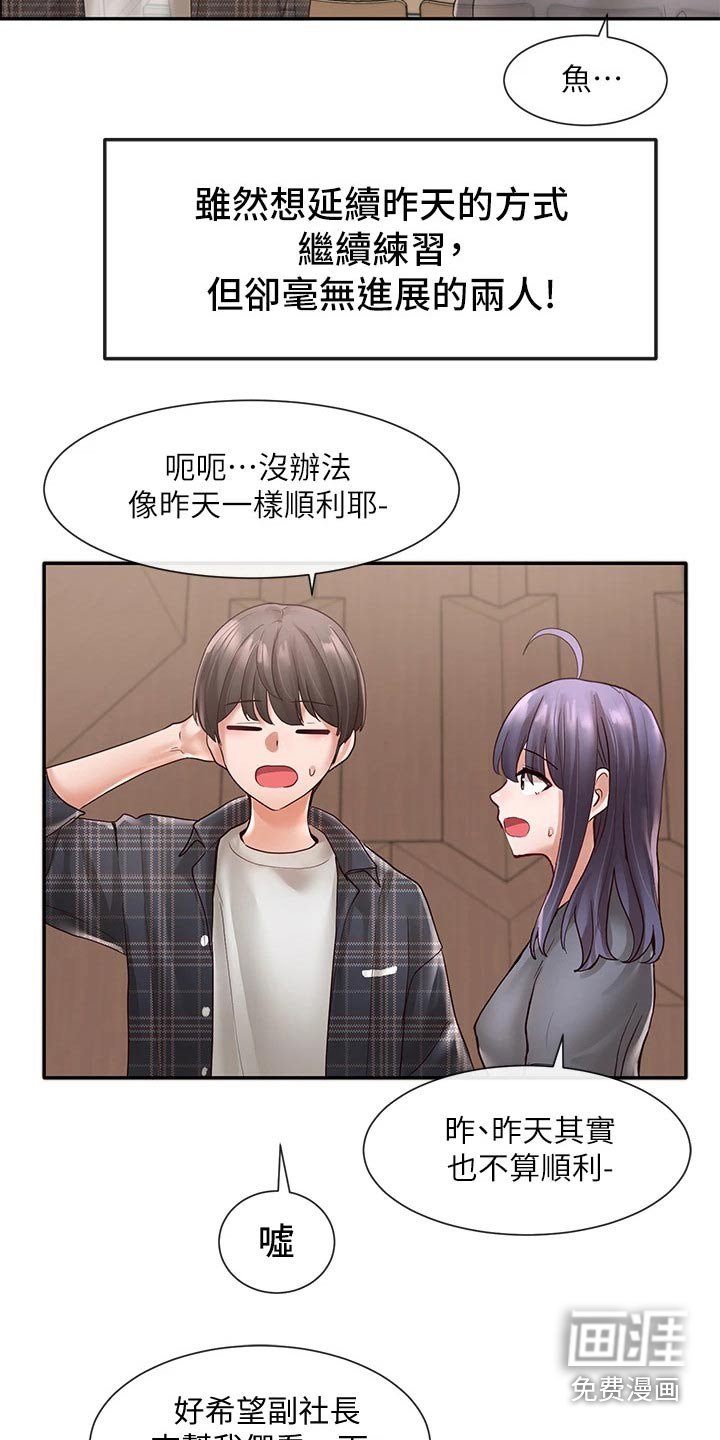 第97章：一口气