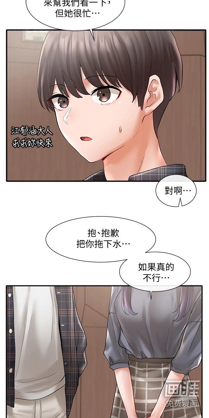 第97章：一口气
