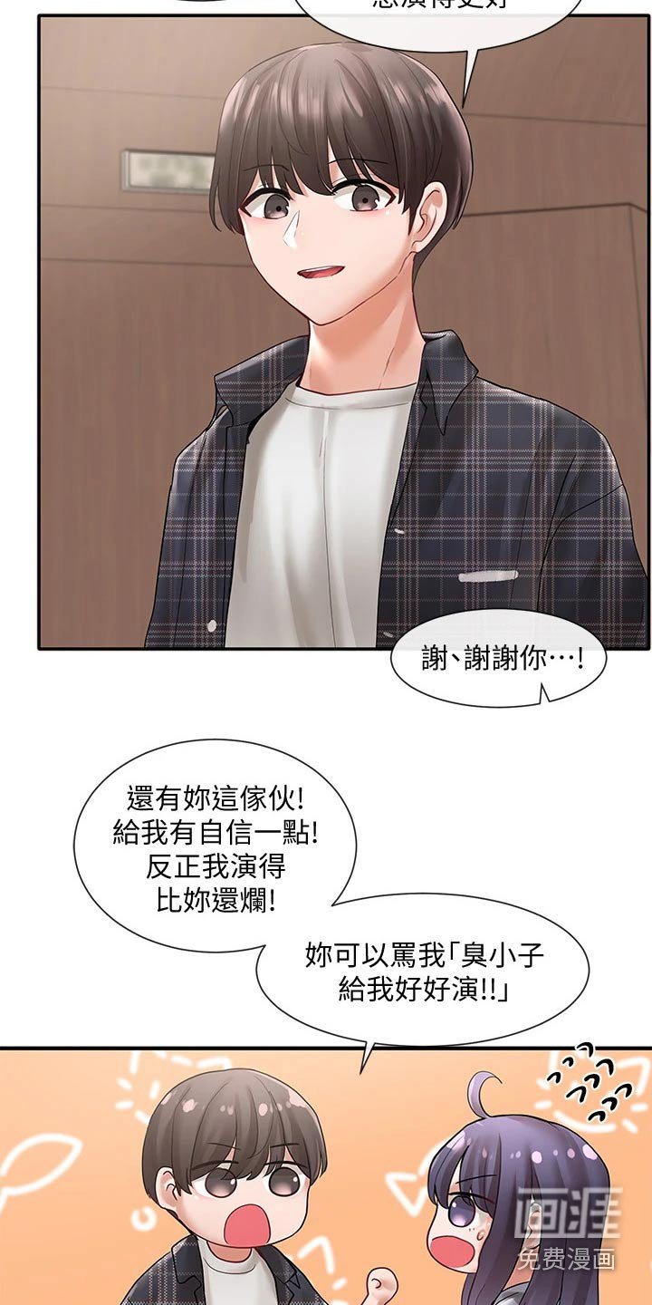 第97章：一口气