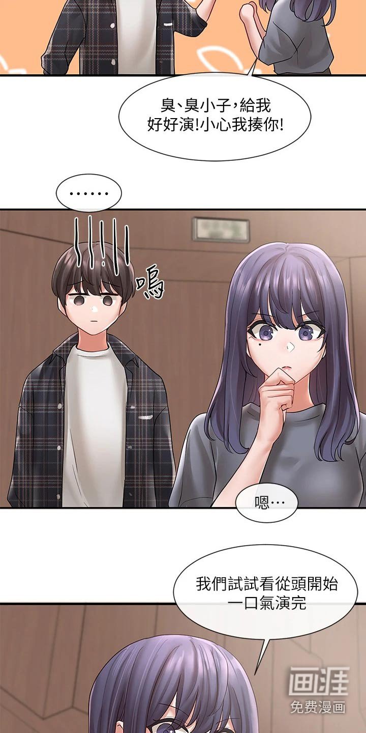 第97章：一口气