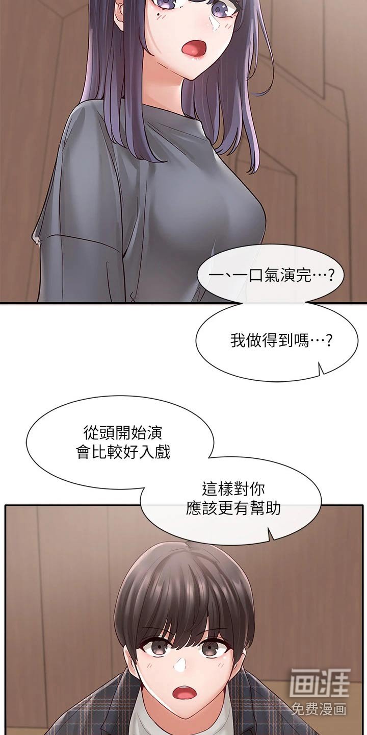 第97章：一口气