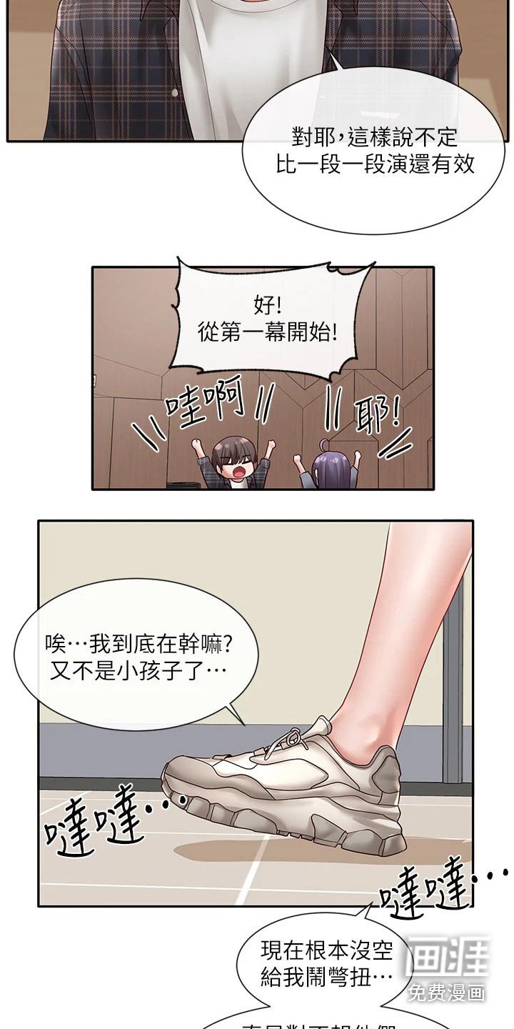 第97章：一口气
