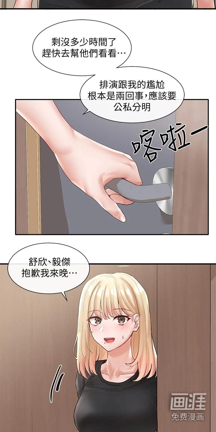 第97章：一口气