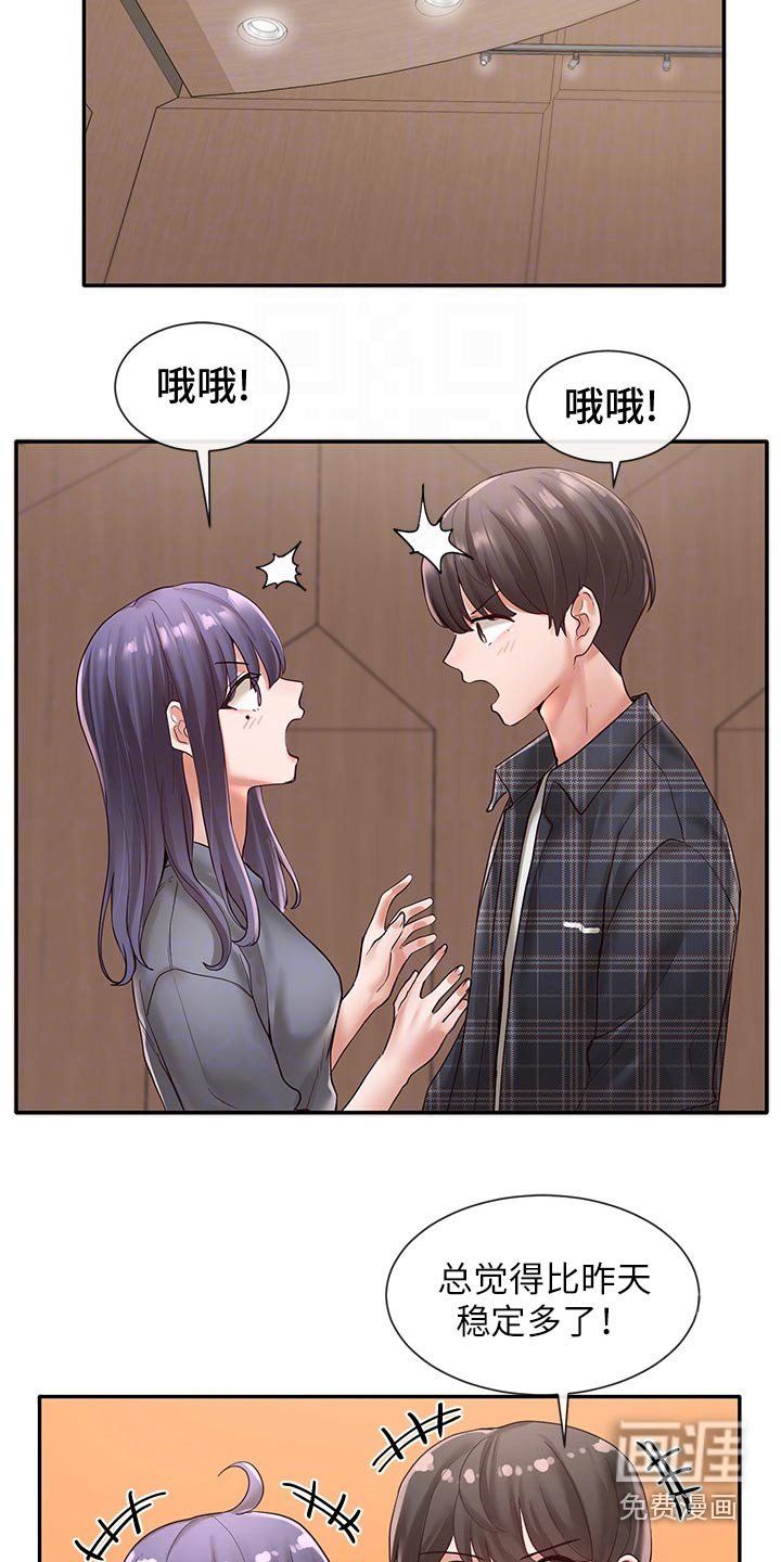 第98章：吃醋