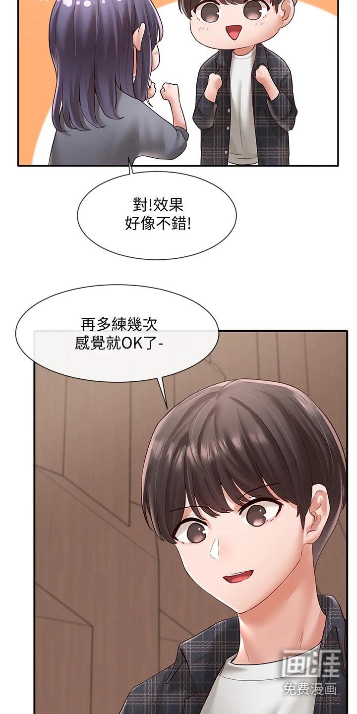第98章：吃醋