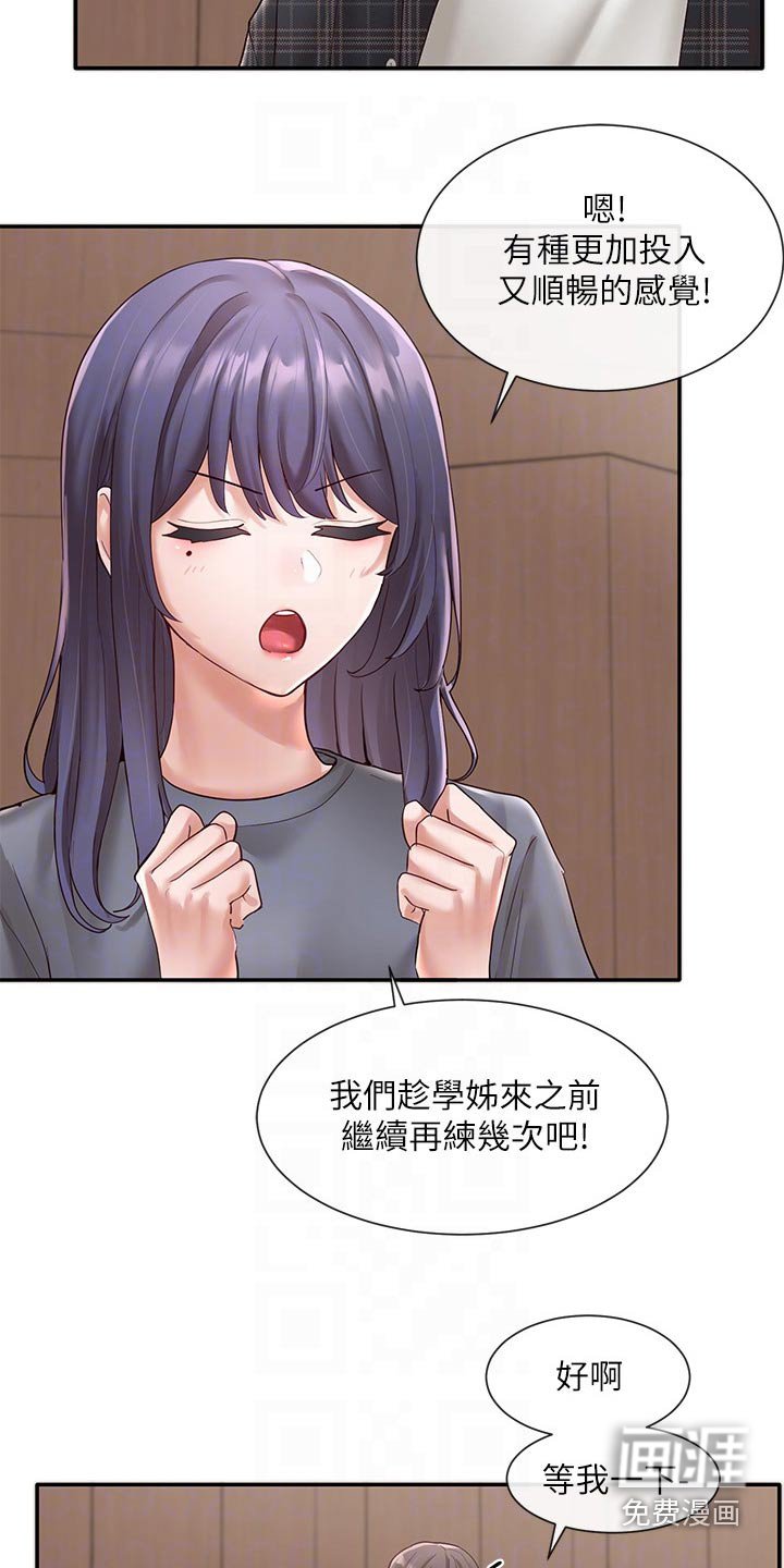 第98章：吃醋