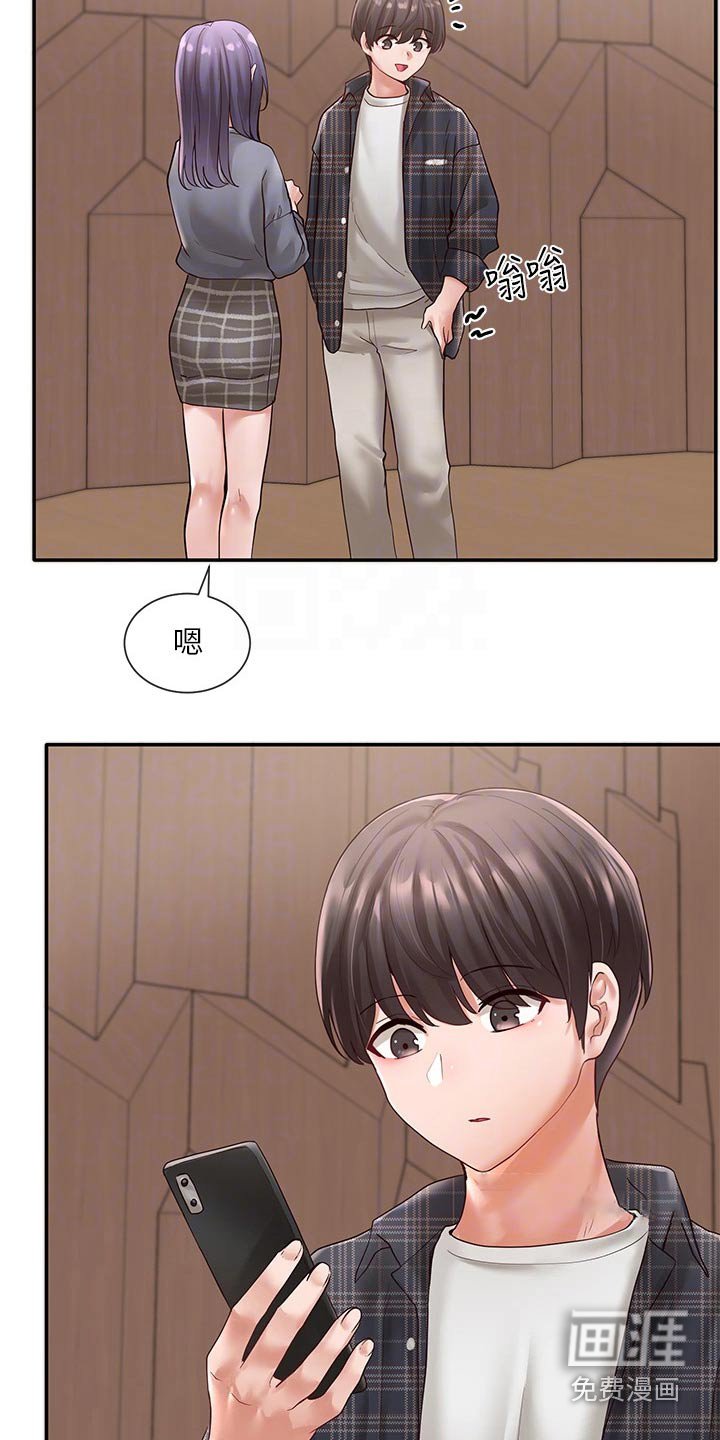第98章：吃醋
