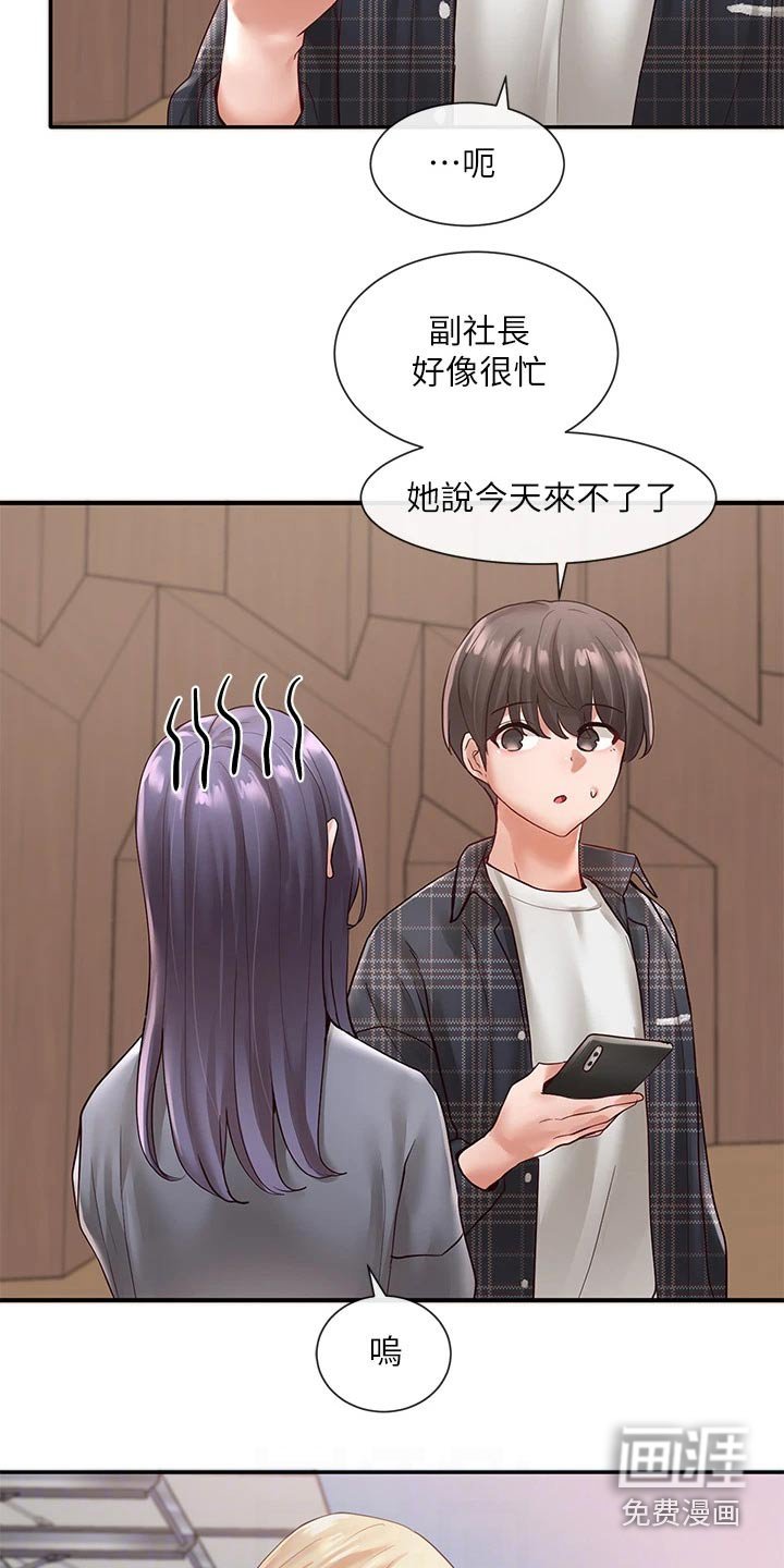 第98章：吃醋