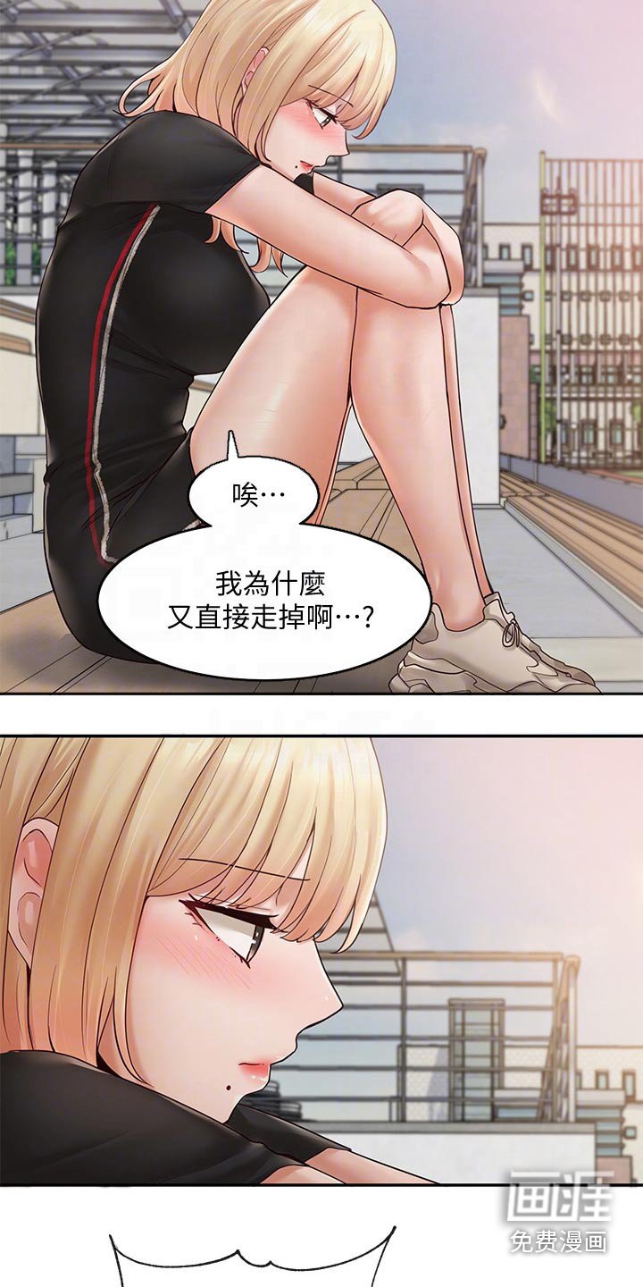 第98章：吃醋