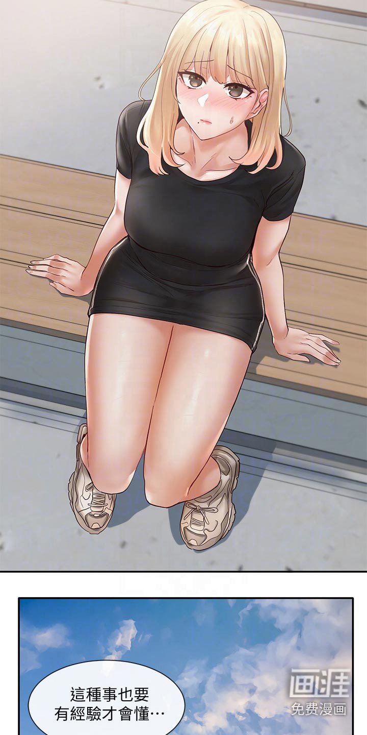 第98章：吃醋