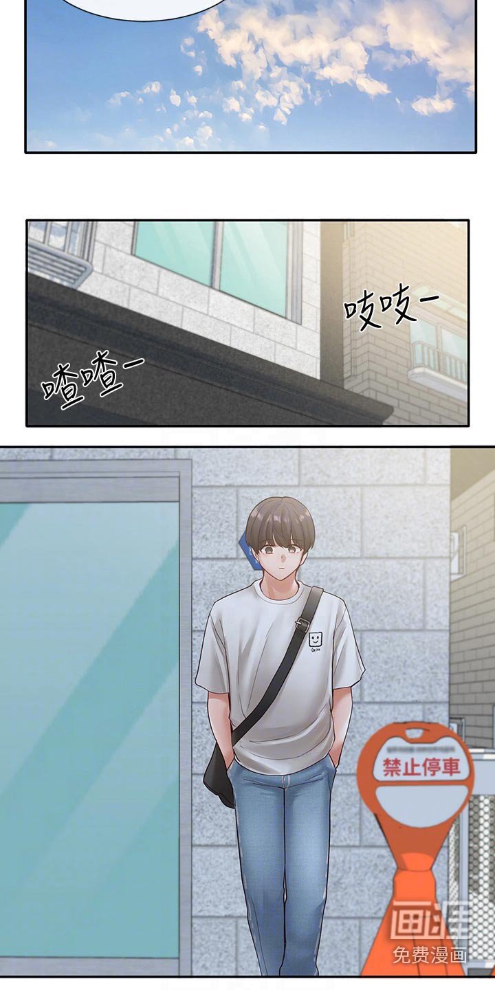 第98章：吃醋