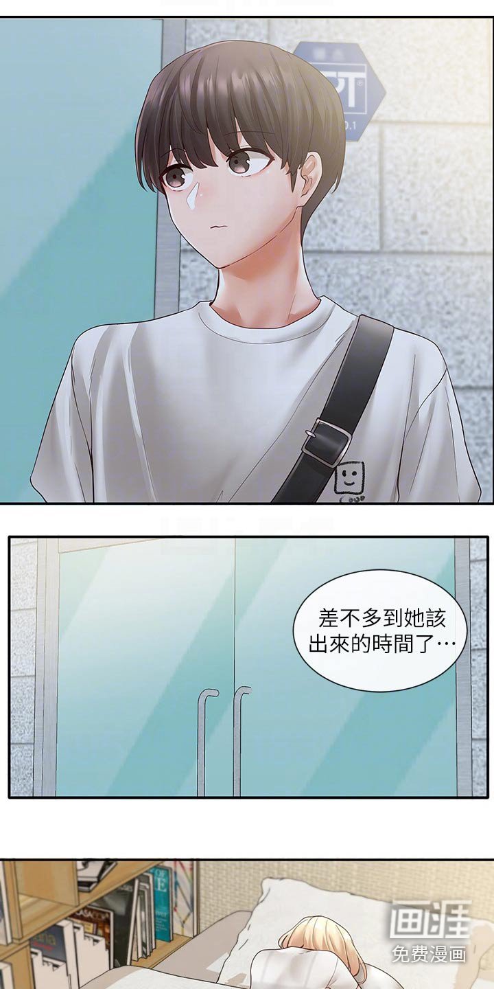 第98章：吃醋