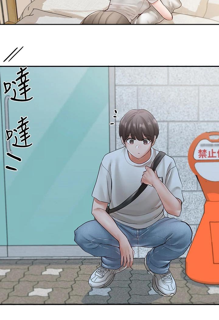 第98章：吃醋