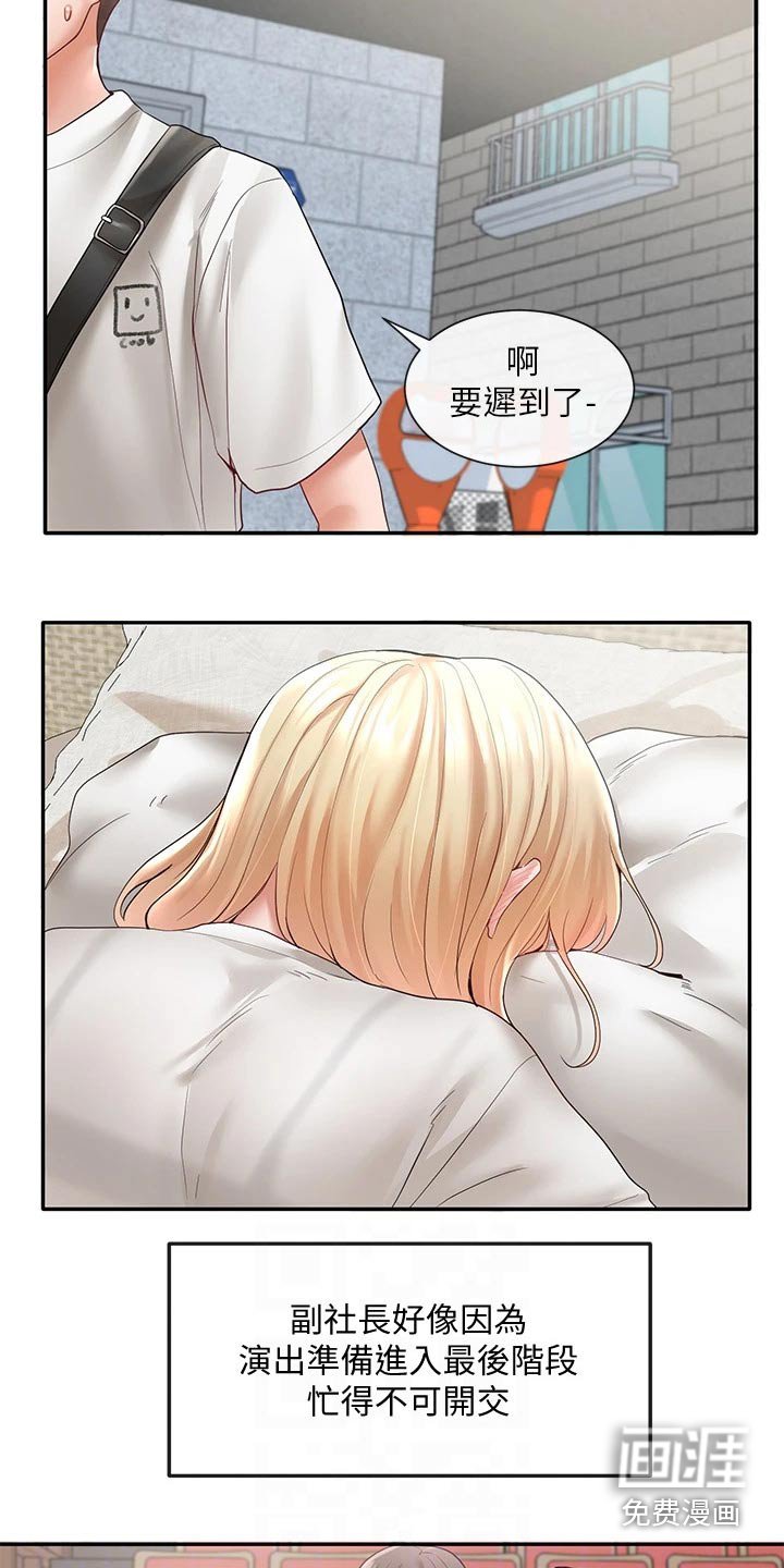 第98章：吃醋