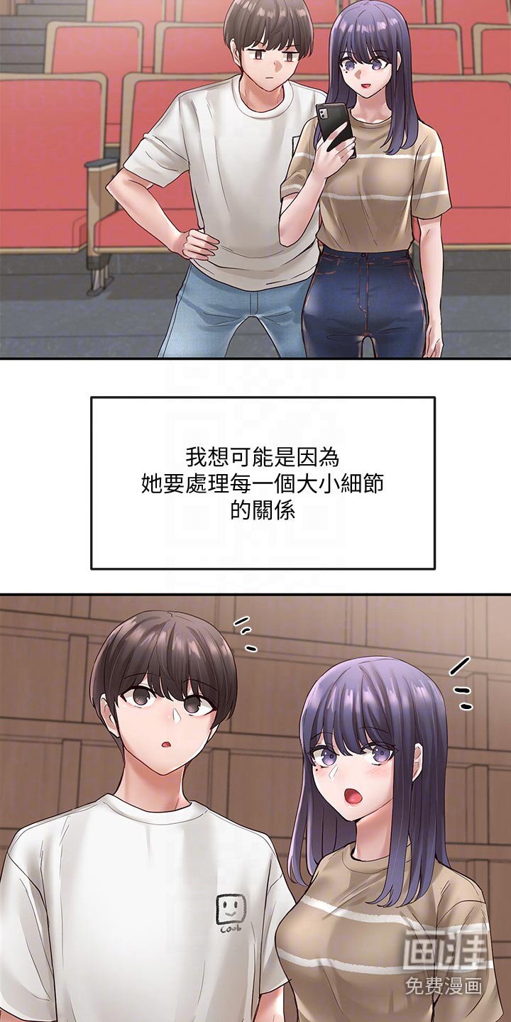第98章：吃醋