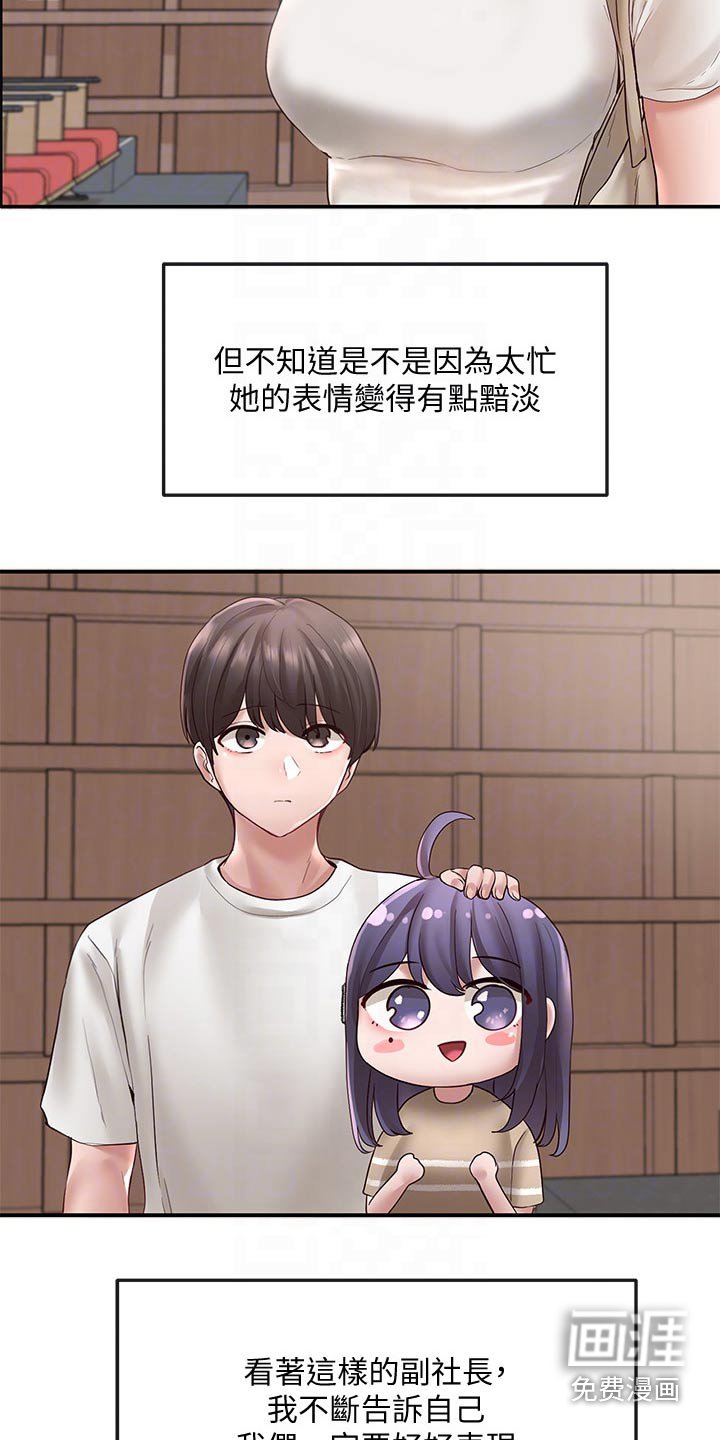 第98章：吃醋
