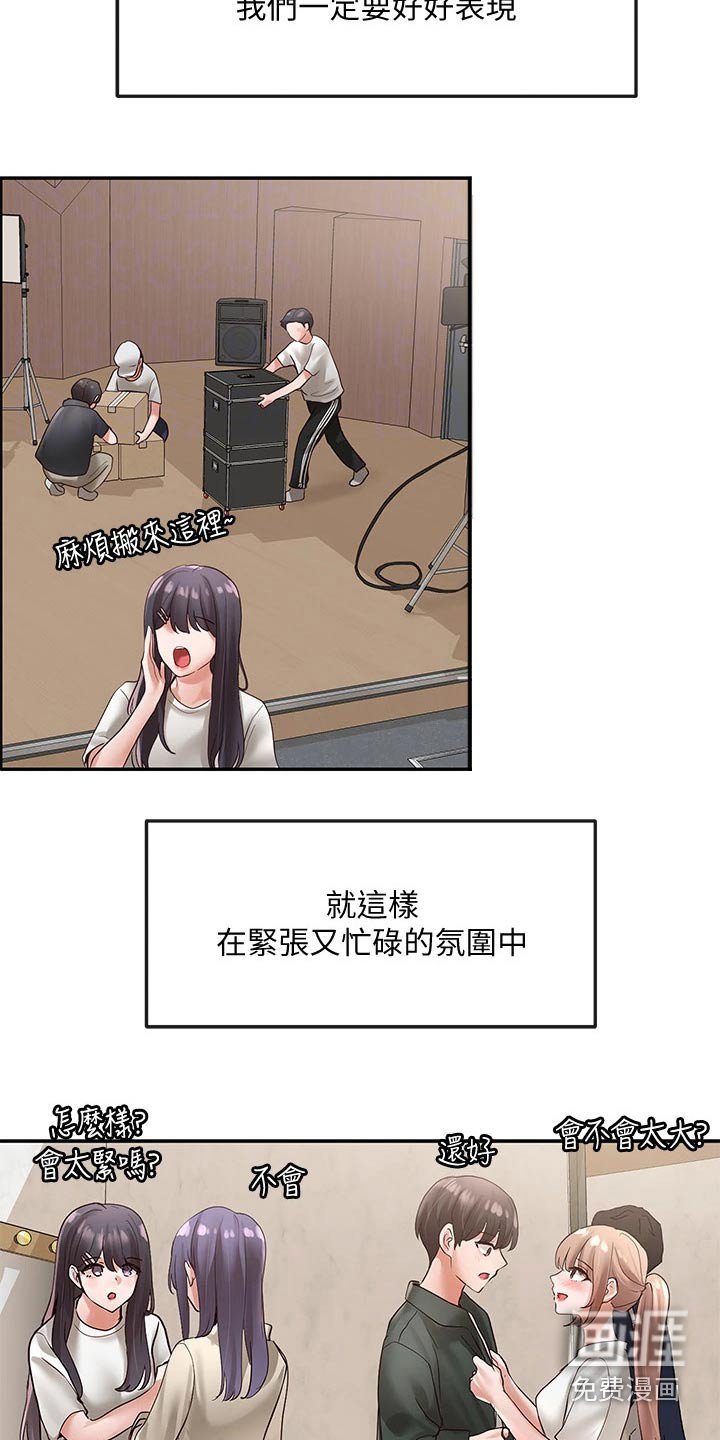 第98章：吃醋