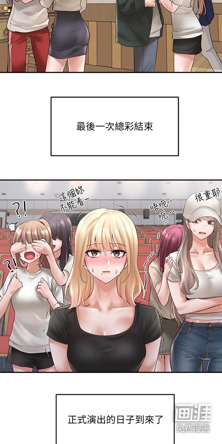 第98章：吃醋