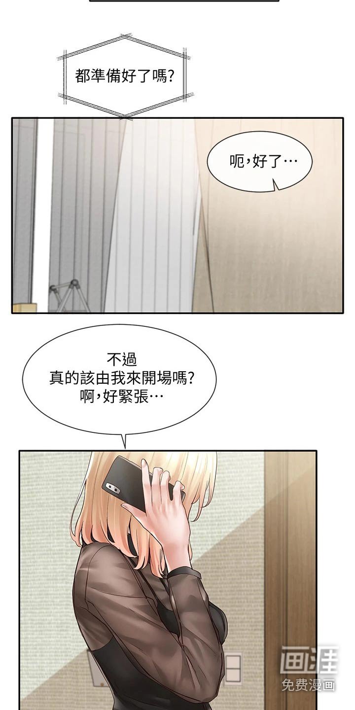 第98章：吃醋