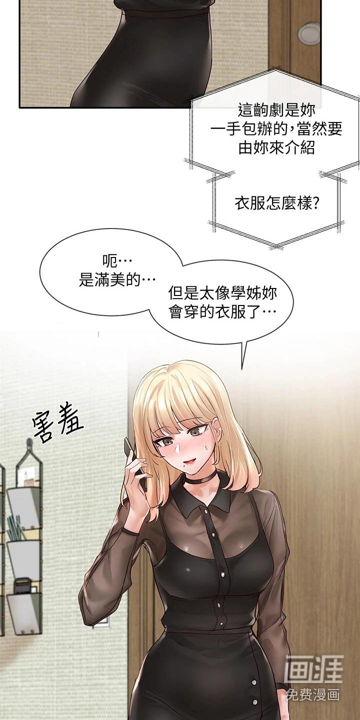 第98章：吃醋
