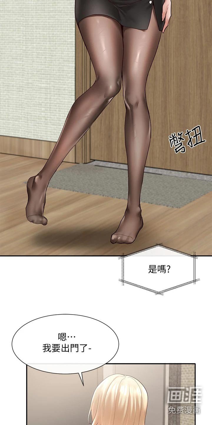 第98章：吃醋
