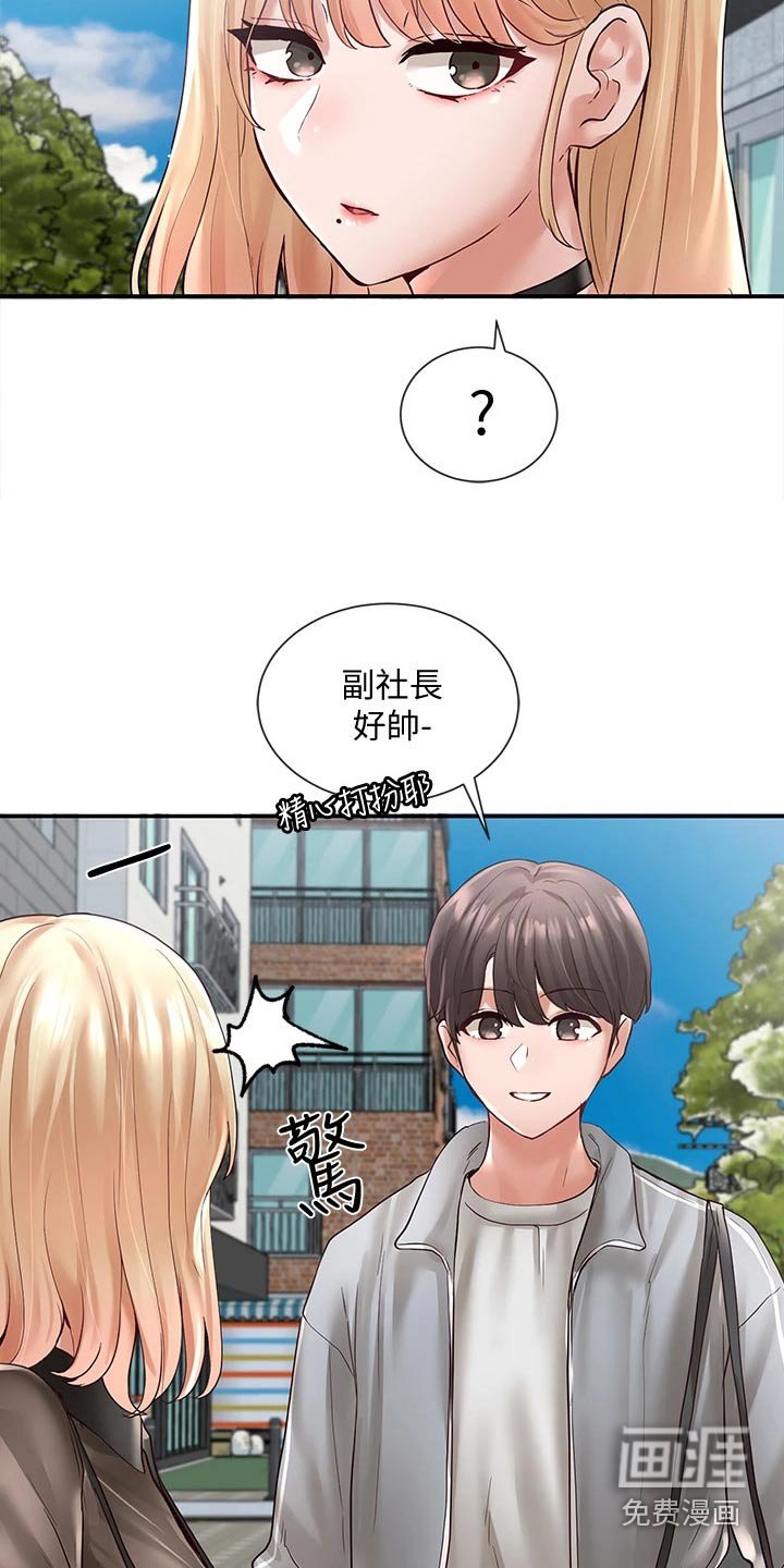 第99章：正式演出