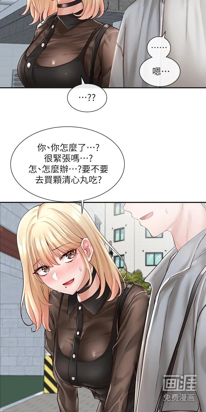 第99章：正式演出