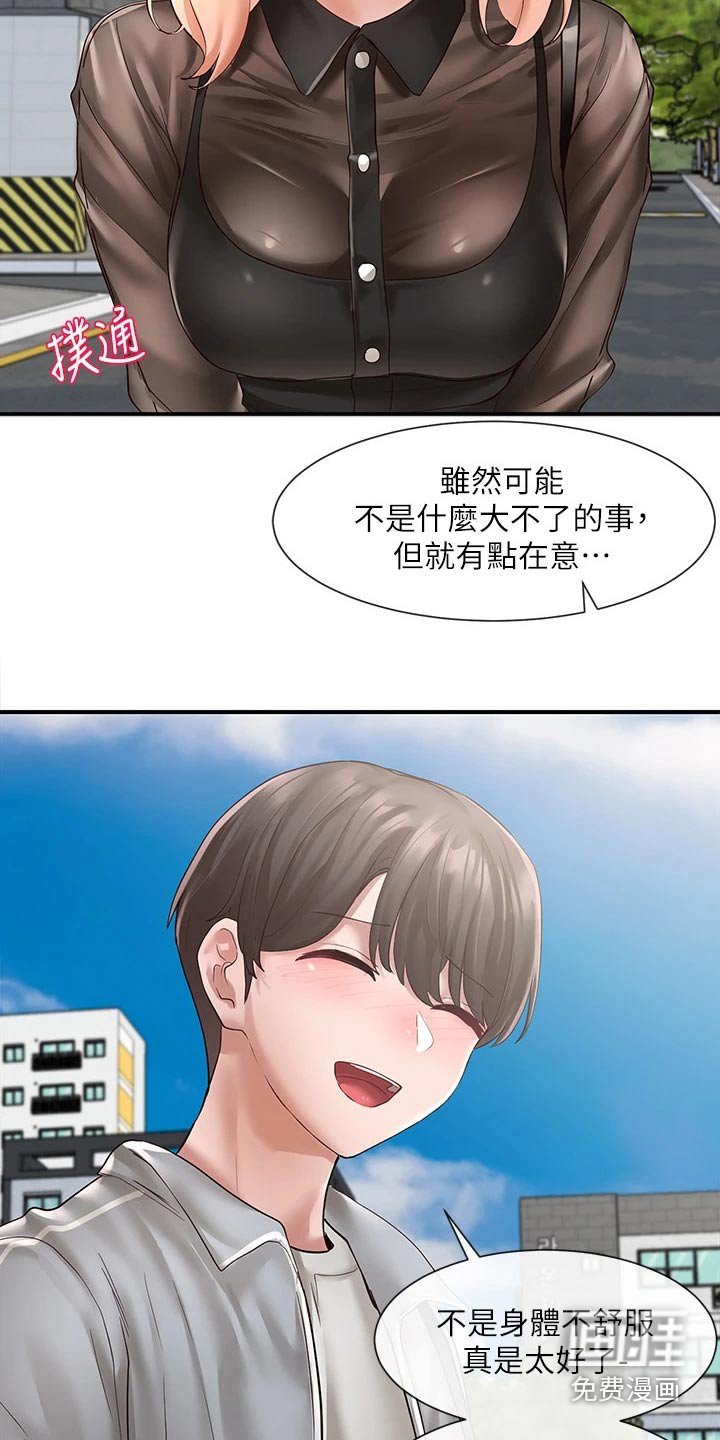 第99章：正式演出