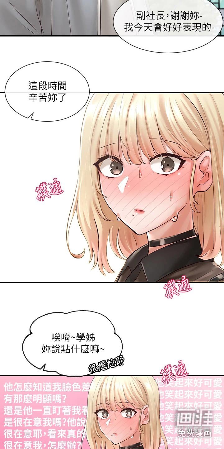 第99章：正式演出