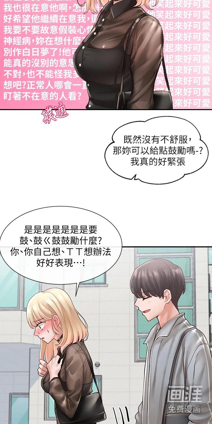 第99章：正式演出