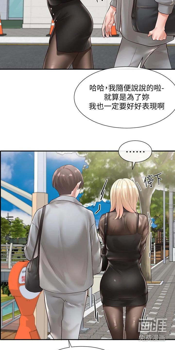第99章：正式演出