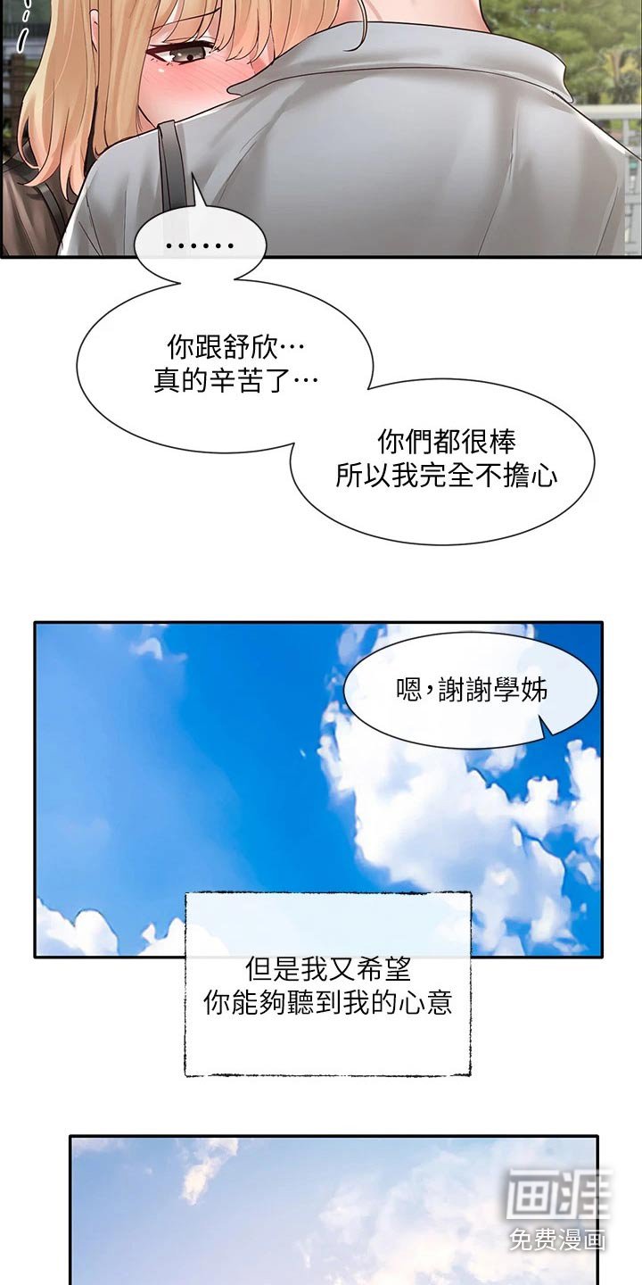 第99章：正式演出