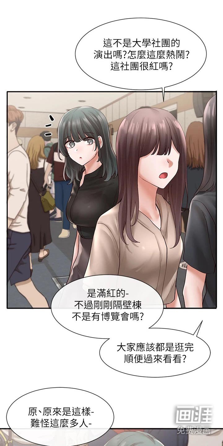 第99章：正式演出