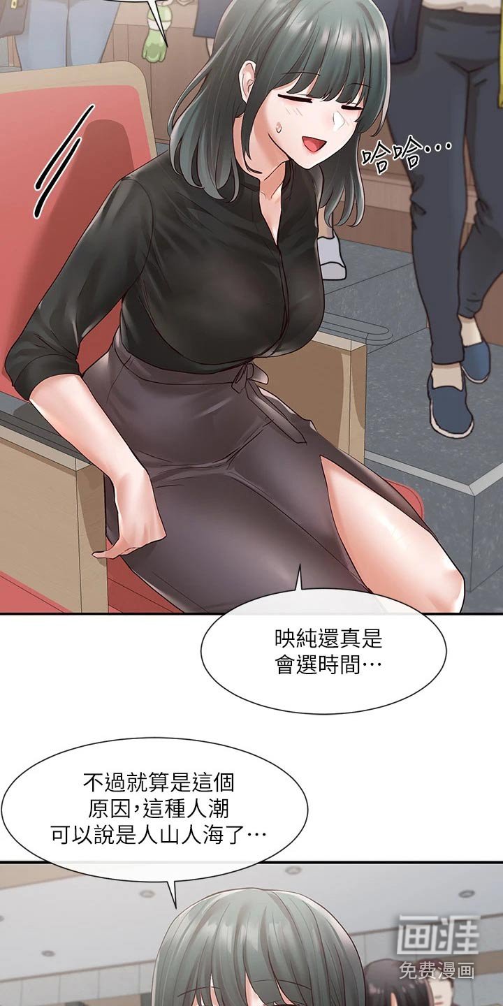 第99章：正式演出
